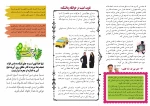 ویژه نامه دانشجویی