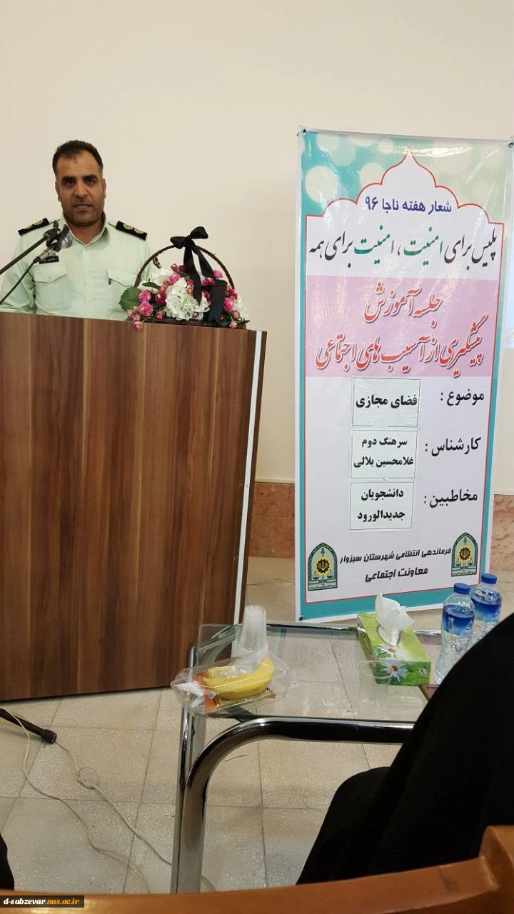 برگزاری مراسم توجیهی دانشجویان جدیدالورود مهرماه 96