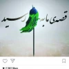 اعمال ماه صفر