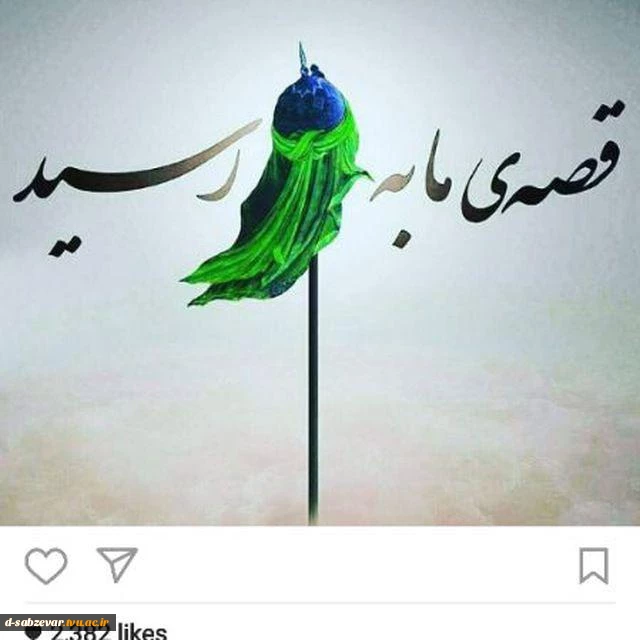 اعمال ماه صفر