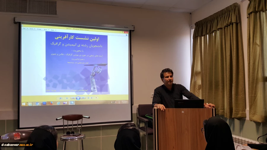 اولین نشست کارآفرینی دانشجویان رشته ی انیمیشن وگرافیک