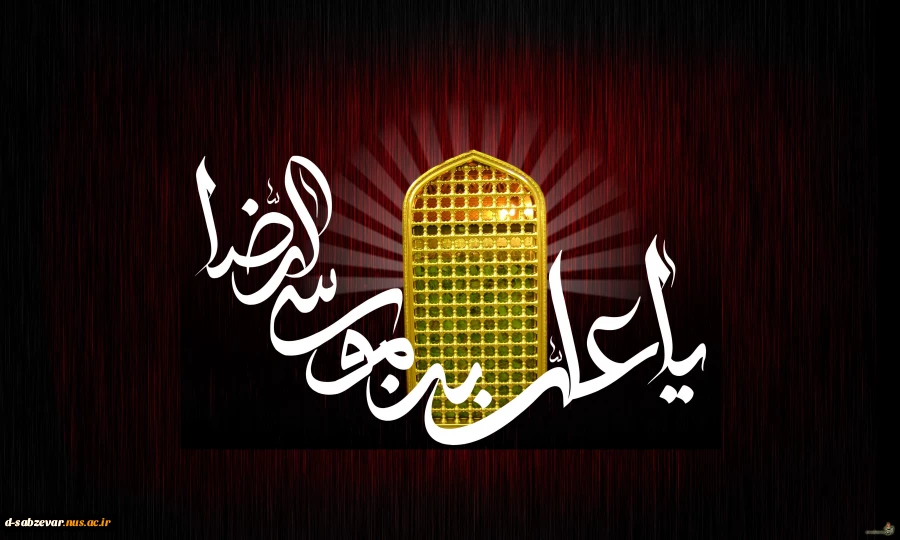 از داغ جانگداز تو ای گوهر وجود     سنگ است هر دلی که مکدر نمیشود                                                                                       
رحلت حضرت ختمی مرتبت  پیامبر اکرم (ص) تسلیت باد