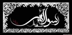 از داغ جانگداز تو ای گوهر وجود               سنگ است هر دلی که مکدر نمیشود