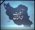 به همه هموطنان عزیز مخصوصا مردم عزیز مناطق زلزله زده تسلیت عرض میکنیم