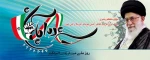 13 آبان روز مبارزه با استکبار جهانی گرامی باد.