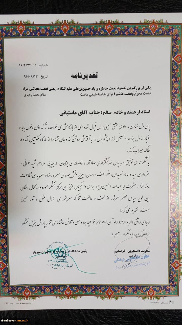 برگزاری مراسم شبیه خوانی  به همت استاد گرانقدر وخادم اهل بیت (ع)جناب آقای حسین ماستیانی وتوسط گروه هنری سبزوار در محوطه ساختمان شماره یک آموزشکده