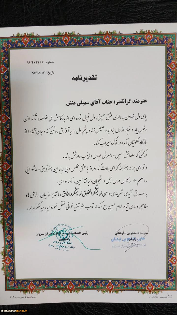 برگزاری مراسم شبیه خوانی  به همت استاد گرانقدر وخادم اهل بیت (ع)جناب آقای حسین ماستیانی وتوسط گروه هنری سبزوار در محوطه ساختمان شماره یک آموزشکده