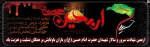 عرض تسلیت