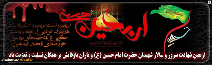 عرض تسلیت