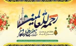 هفته ی وحدت وسالروز میلاد حضرت رسول اکرم (ص)  مبارکباد