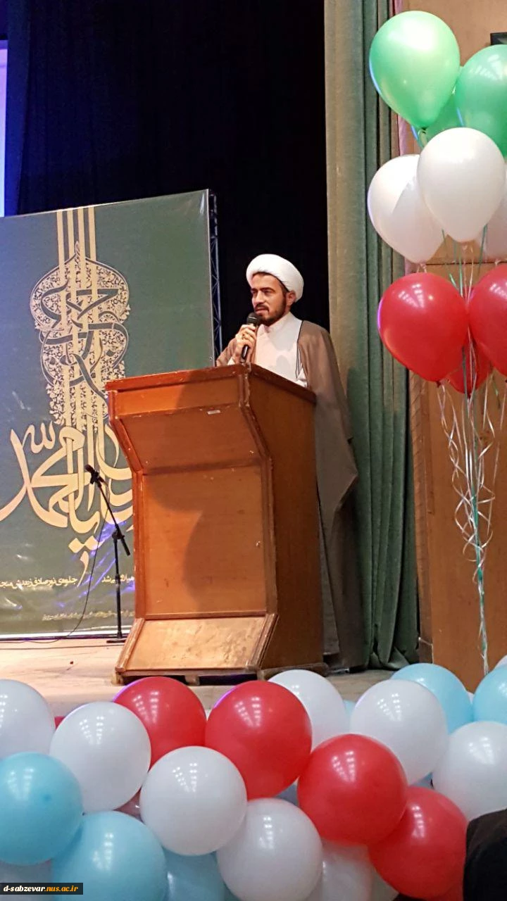 برگزاری جشن میلاد مسعود حضرت خاتم الرسل حضرت محمد مصطفی(ص)وعالم آل محمد حضرت امام صادق (ع)همزمان با روز دانشجو در تالار کاشفی سبزوار