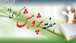 هفته ی پژوهش گرامی باد