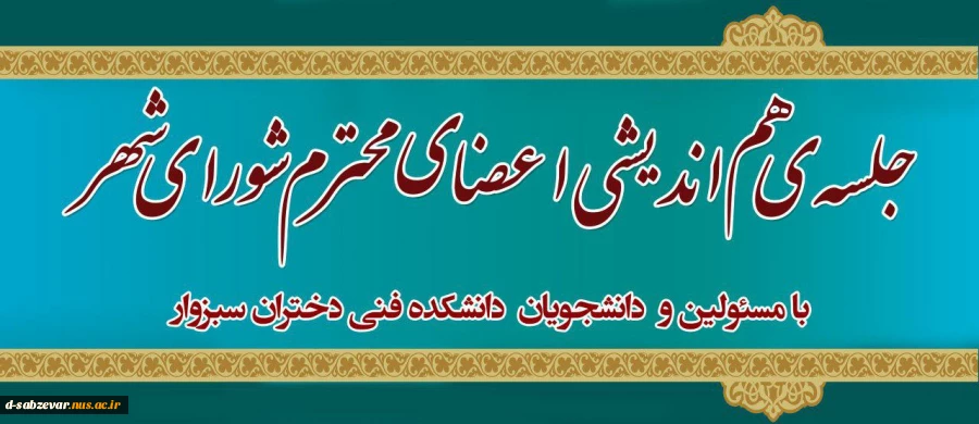 امروز یکشنبه ساعت 10 صبح  در نمازخانه دانشکده توحید شهر