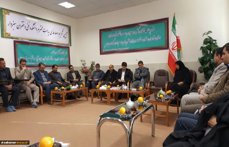آیین تکریم ومعارفه ی روسای محترم  دانشکده فنی دختران سبزوار