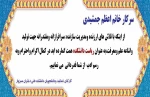 آیین تکریم ومعارفه ی روسای دانشکده فنی دختران سبزوار