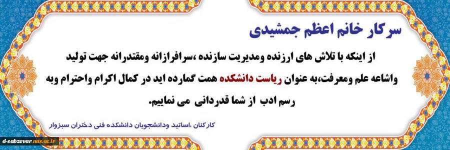 آذر ماه 96