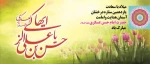 میلاد مبارک