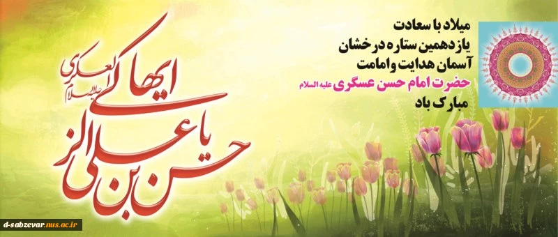 میلاد مبارک
