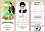 بروشور دهه ی مبارک فجر بهمن 96