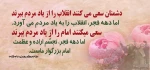 سالروز دهه ی مبارک فجر گرامی باد