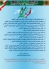 فجر فاطمی
