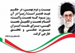 سالروز پیروزی شکوهمند انقلاب اسلامی مبارک باد