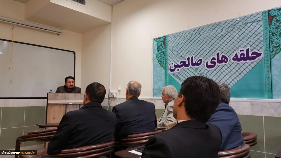 برگزاری جلسه حلقه های صالحین با حضور کارکنان دانشکده های فنی دختران وپسران با موضوع انقلاب اسلامی