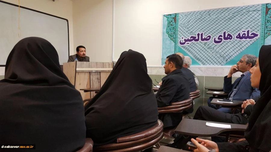 برگزاری جلسه حلقه های صالحین با حضور کارکنان دانشکده های فنی دختران وپسران با موضوع انقلاب اسلامی