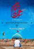 اردوی راهیان نور