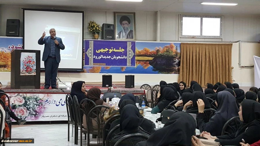 برگزاری جلسه ی توجیهی دانشجویان ورودی بهمن 96 با حضور مدیریت محترم حراست دانشکده های فنی سبزوار