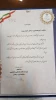 دریافت لوح تقدیر برای انتخاب پوستر فعالیتهای فرهنگی