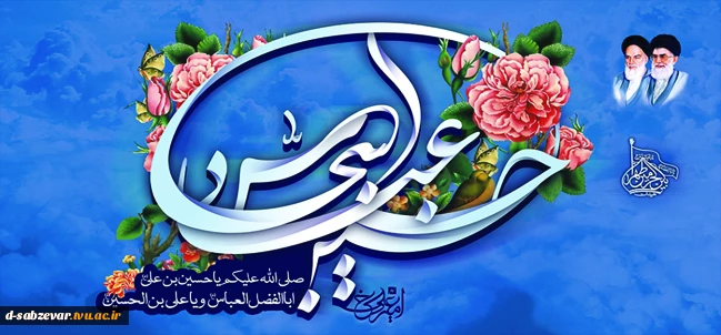 اعیاد شعبانیه بر شما مبارکباد