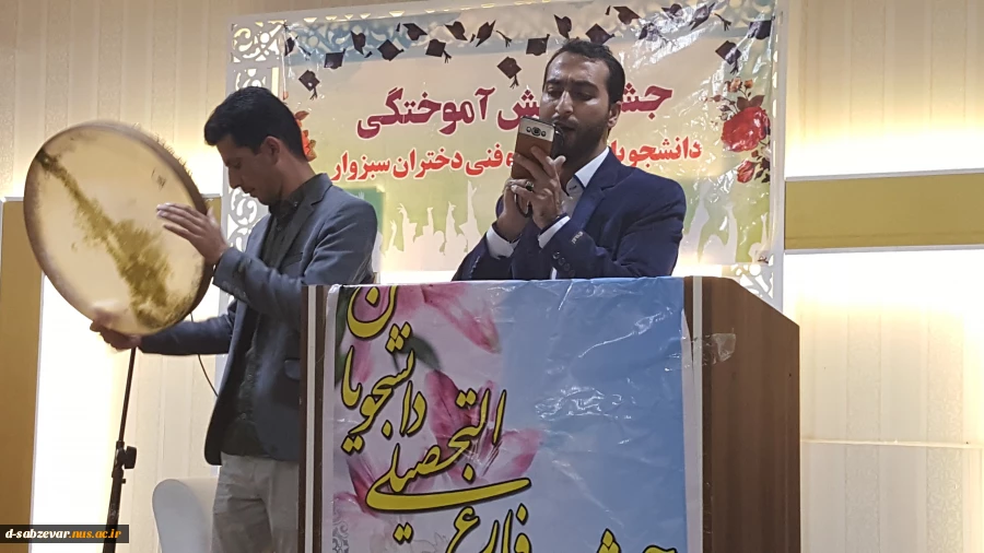برگزاری جشن دانش آموختگی دانشجویان  رشته های مدیریت ،طراحی ودوخت،نرم افزار ،گرافیک  ،ارتباط تصویری،معماری و حسابداری ورودیهای 95 در تالار شقایق با حضور ریاست محترم ،معاونین ،جمعی از پرسنل ،مدیران گروهها و اساتید این رشته ها ودانشجویان دانش آموخته همراه با
