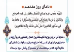 دعای روز هفدهم ماه مبارک رمضان