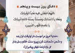 دعای روز بیست وپنجم ماه مبارک رمضان