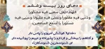 دعای روز بیست وششم ماه مبارک رمضان