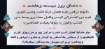 دعای روز بیست وهفتم ماه مبارک رمضان