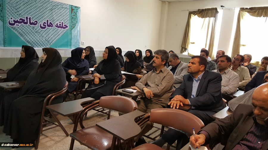 حضور پرسنل دانشکده های فنی سبزوار در کارگاه آموزشی حلقه های صالحین با سخنرانی سرکار خانم دکتر عسکری