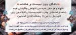 دعای روز بیست وهشتم ماه مبارک رمضان