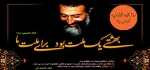 سالروز شهادت شهید دکتر بهشتی وهفته ی قوه ی قضائیه گرامی باد