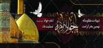 شهادت حضرت جواد علیه السلام تسلیت باد