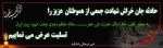 تسلیت