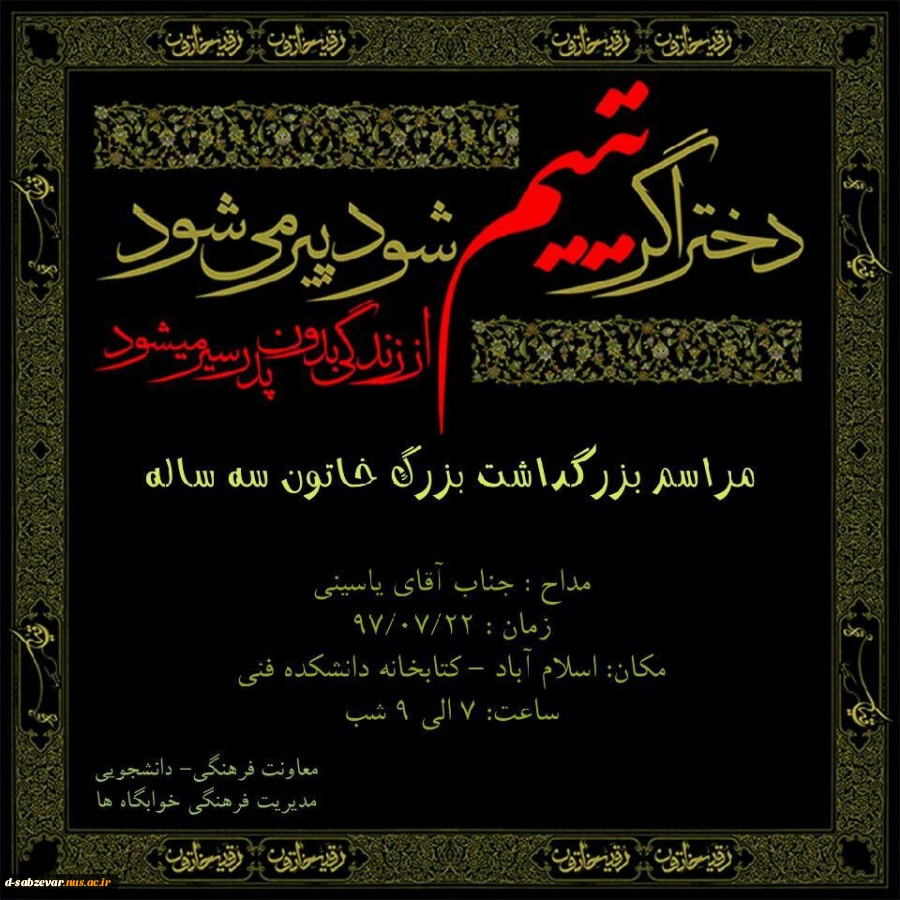 قابل توجه دانشجویان گرامی