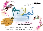 برگزاری مسابقه قرآن  2