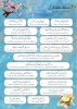 برگزاری مسابقه قرآن 2
