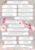 برگزاری مسابقه قرآن 3