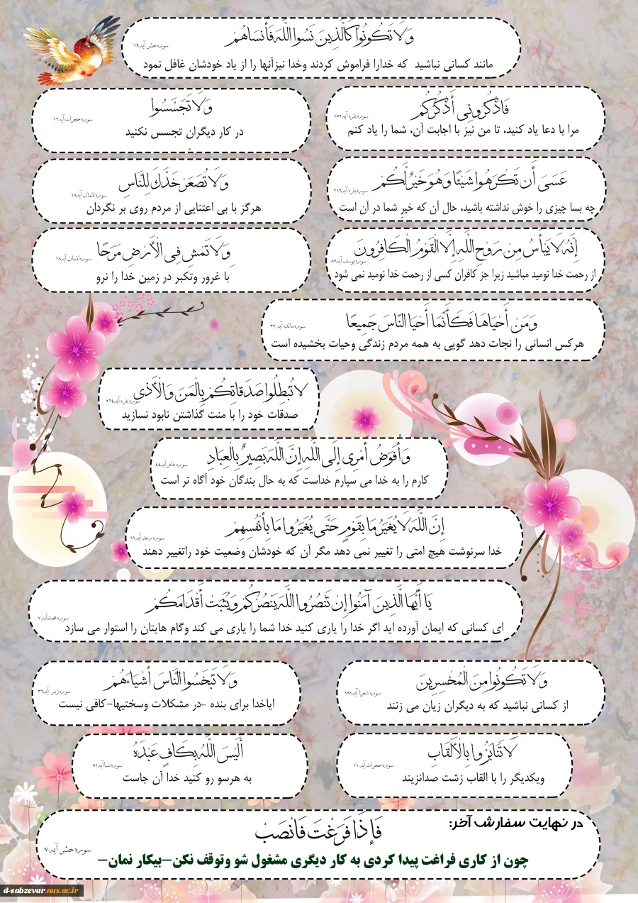 برگزاری مسابقه قرآن 3