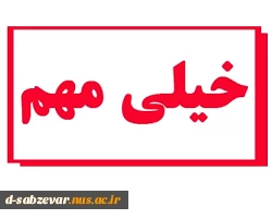 ارائه درس کلیات حقوق شهروندی از نیمسال دوم 98-97 2