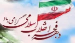 تبریک  2