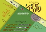 برگزاری بیست و هفتمین جشنواره سراسری فرهنگی و هنری دانشجویان
دانشگاه فنی و حرفه ای سال تحصیلی 1397-1398 2